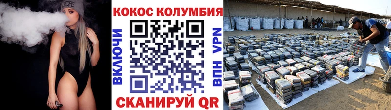 Кокаин FishScale  Фокино 