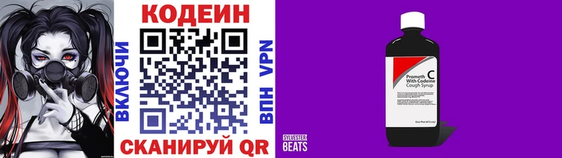 Кодеин Purple Drank  цена наркотик  Фокино 