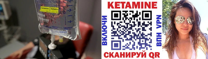 КЕТАМИН VHQ Фокино