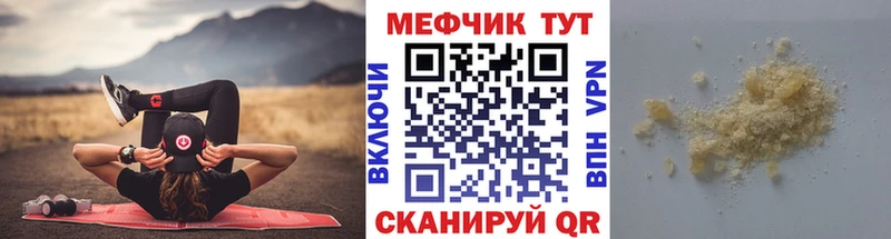 МЯУ-МЯУ VHQ  цена наркотик  Фокино 