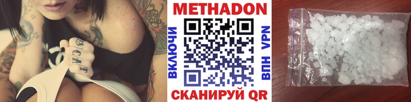 Метадон methadone  где купить наркотик  Фокино 